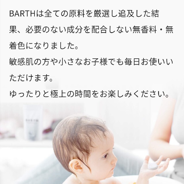 BARTH 中性重炭酸入浴剤 15g×30錠