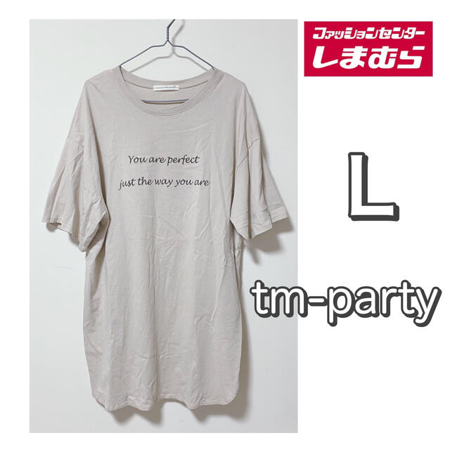 しまむら(シマムラ)のtm-party☆しまむら☆トップス☆Tシャツ☆チュニック☆ワンピース☆ロゴ入り レディースのトップス(Tシャツ(半袖/袖なし))の商品写真