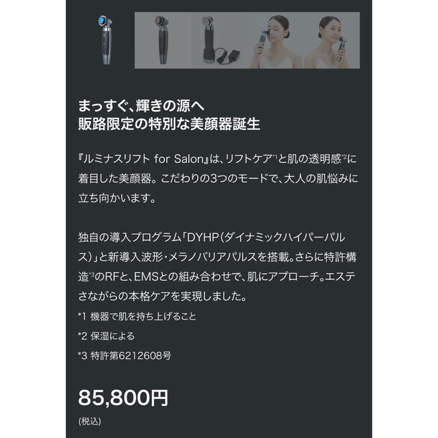 ヤーマンルミナスリフト美顔器プロ用正規品 | www.prakashferrous.com