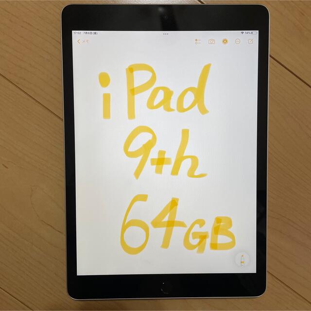 iPad 第9世代　64GB