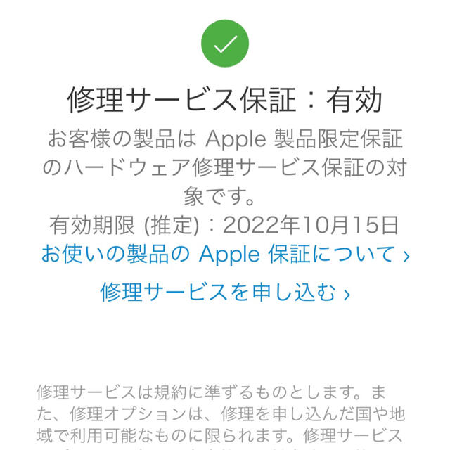 iPad 第9世代　64GB