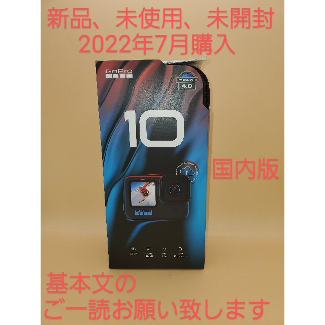 GoPro HERO10 Black　国内正規品