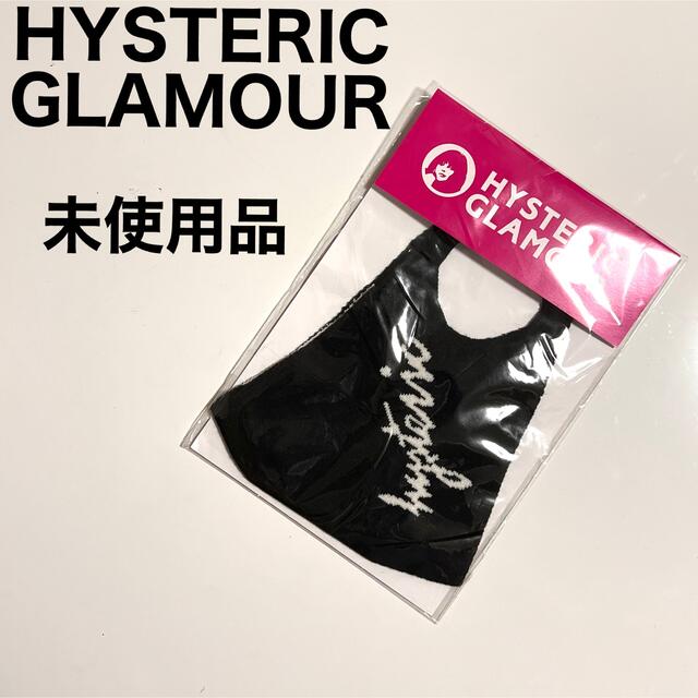 HYSTERIC GLAMOUR(ヒステリックグラマー)のhyo様専用HYSTERIC GLAMOUR UVカットロゴマスク Mサイズ レディースのファッション小物(その他)の商品写真