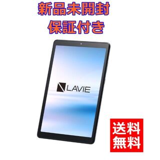 エヌイーシー(NEC)のNEC LAVIE Tab E 8型 タブレット【PC-TE508KAS】保証付(タブレット)