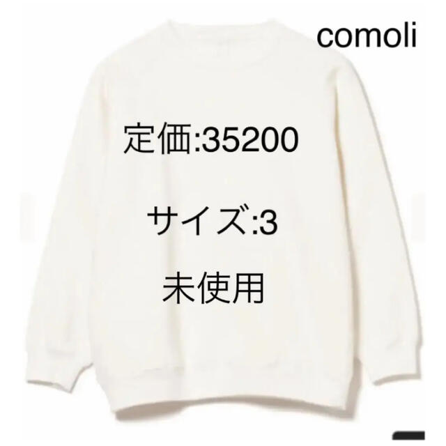 COMOLI(コモリ)の《最終値下》COMOLI　2022ss COTTON C/N SWEAT メンズのトップス(スウェット)の商品写真