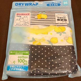 ニシマツヤ(西松屋)のおまとめ　新品95 タンクトップ　肌着　3枚組　レモン柄　西松屋(下着)