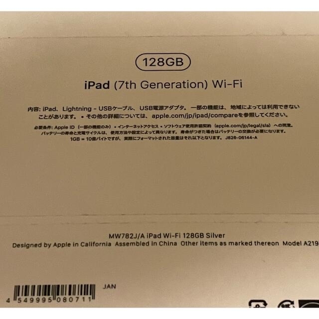 iPad 第七世代 128GB シルバー Wi-Fiモデル 1