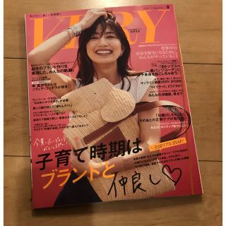 コウブンシャ(光文社)のVERY 8月号(ファッション)