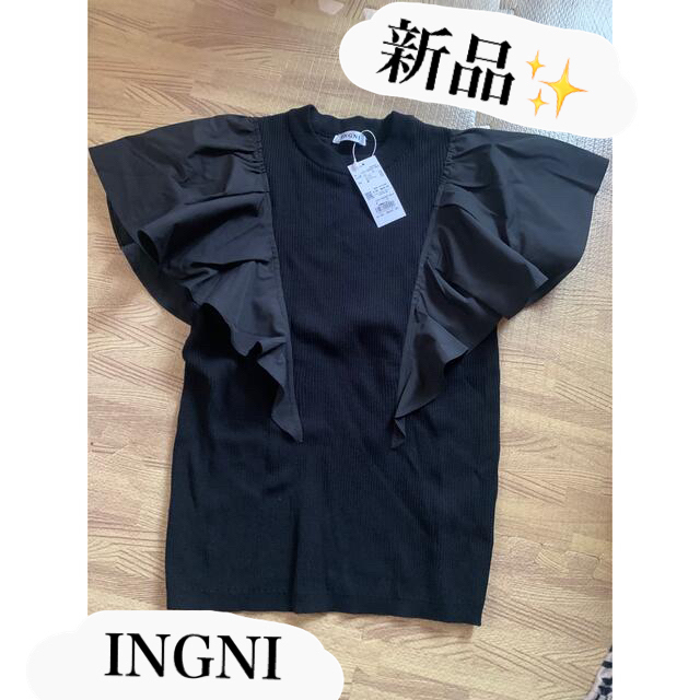 INGNI(イング)の【ぱんだ様専用】新品★INGNI★サマーニット黒 レディースのトップス(カットソー(半袖/袖なし))の商品写真