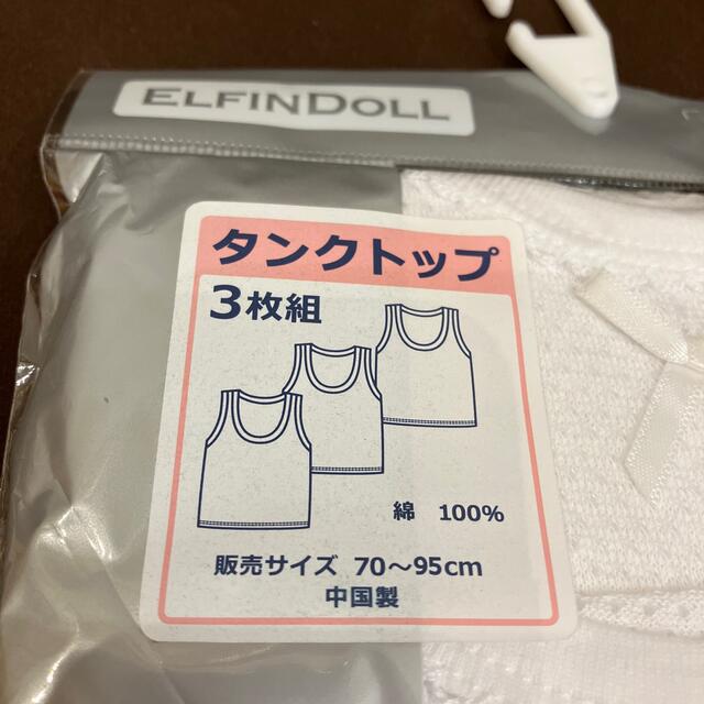 西松屋(ニシマツヤ)の新品　95 タンクトップ　肌着　3枚組  無地　西松屋 キッズ/ベビー/マタニティのキッズ服女の子用(90cm~)(下着)の商品写真