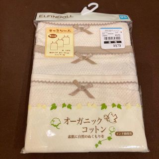 ニシマツヤ(西松屋)の新品　95 キャミソール　肌着　3枚組  西松屋(下着)