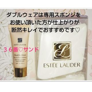 エスティローダー(Estee Lauder)のESTEE LAUDER エスティローダー エスティーローダー ダブルウェア(化粧下地)