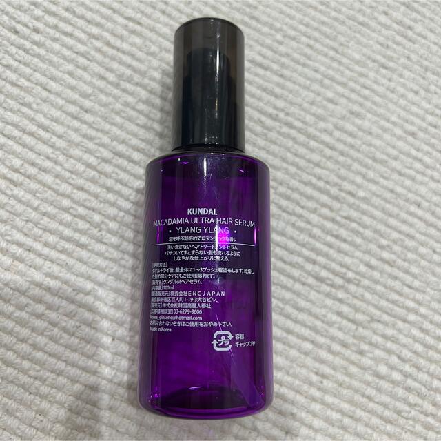 KUNDAL クンダルMヘアセラム 100ml コスメ/美容のヘアケア/スタイリング(オイル/美容液)の商品写真