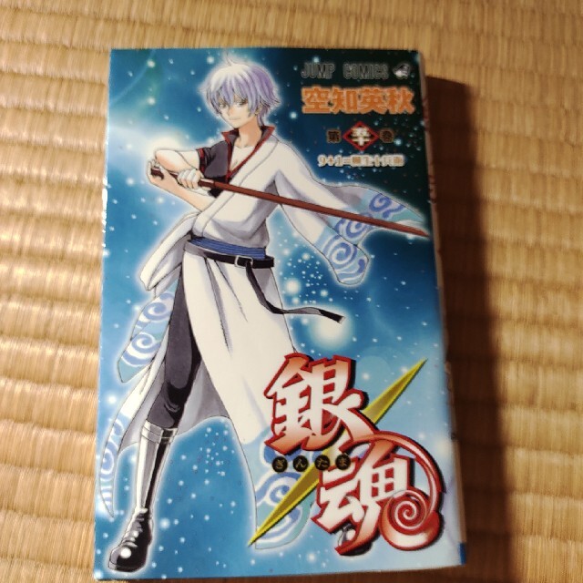 銀魂 空知英秋 1巻~50巻セット 美品です | qsfirst.sg