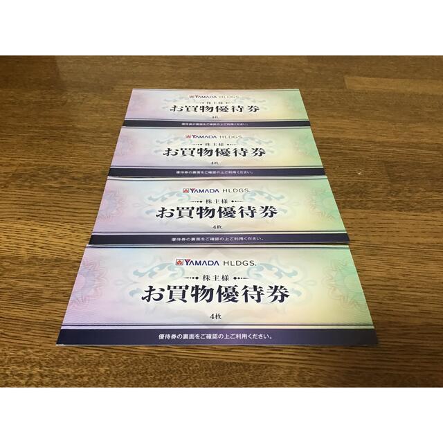 ヤマダ電機の株主優待　8000円分