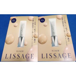 リサージ(LISSAGE)のhononon様   専用出品(サンプル/トライアルキット)