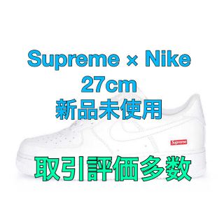 シュプリーム(Supreme)のsupreme NIKE エアフォース1 新品未使用 正規品 27cm(スニーカー)