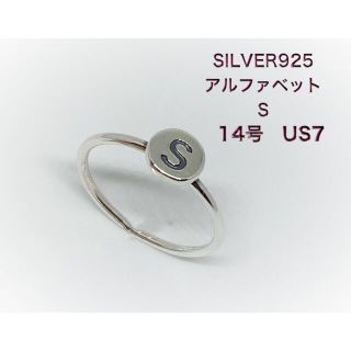 「S」オーバル印台 SILVER925 シルバー925 14号リング 銀指輪(リング(指輪))