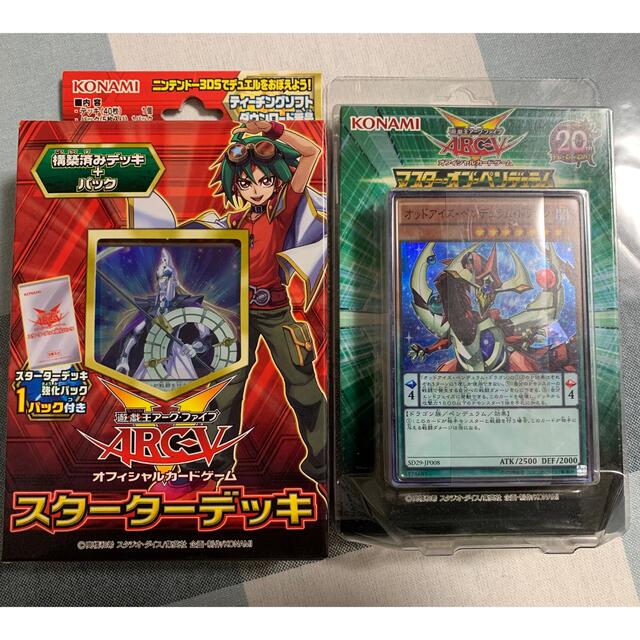 遊戯王 ストラクチャーデッキ まとめ売り