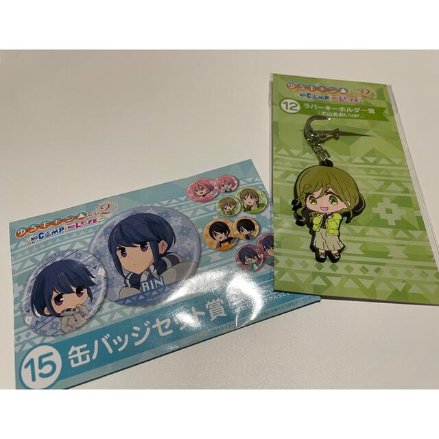 ラバーキーホルダー 缶バッジ 犬山あおいver. エンタメ/ホビーのおもちゃ/ぬいぐるみ(キャラクターグッズ)の商品写真