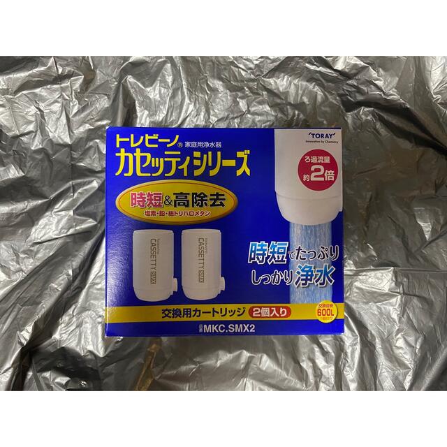 東レ - 東レ MKC.SMX2 交換用カートリッジ 2個入りの通販 by タケやんs shop|トウレならラクマ 東レ - 東レ MKC.SMX2 交換用カートリッジ 2個入りの通販 by タケやんs shop|トウレならラクマ