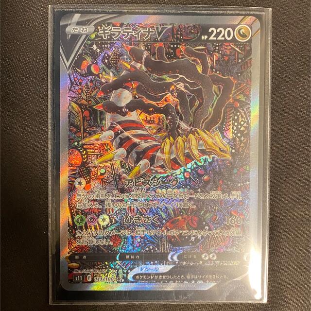 ポケモン - ギラティナ V SAの通販 by 増男|ポケモンならラクマ