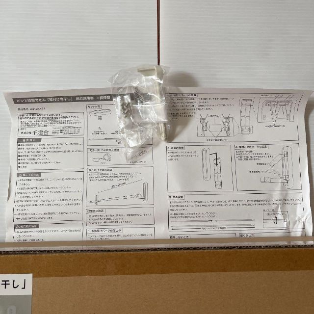 ベルメゾン 浮かせて干す!ピンで設置できる「壁付け物干し」の通販 by