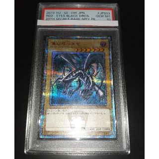 遊戯王 PSAの通販 6,000点以上 | フリマアプリ ラクマ