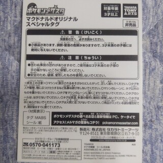 ポケモンカード 2(カード)