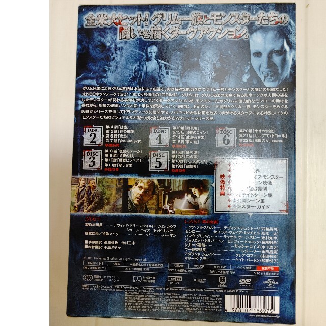 GRIMM グリム DVD-BOX〈5枚組〉 エンタメ/ホビーのDVD/ブルーレイ(外国映画)の商品写真