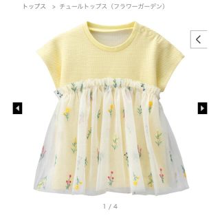 コンビミニ(Combi mini)の新品タグ付　Combi Tシャツ　チュールトップス(Tシャツ/カットソー)