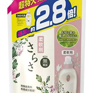 サラサ(さらさ)のさらさ 柔軟剤 詰め替え 超特大 1250ml(洗剤/柔軟剤)