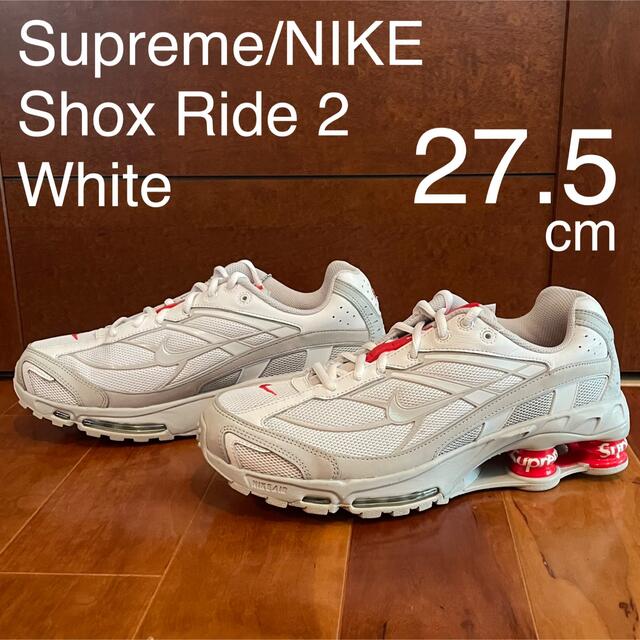 NIKE/SUPREME SHOX RIDE 2 WHITE 27.5cm