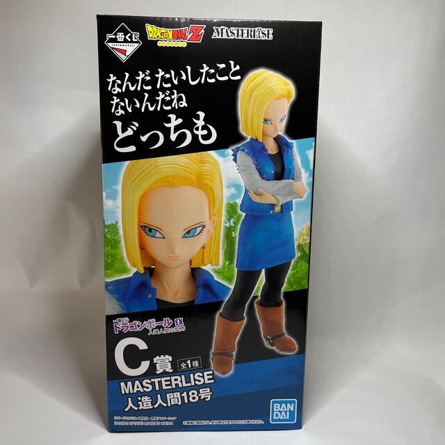 フィギュア一番くじ　ドラゴンボール　C賞　人造人間18号　フィギュア　未開封品