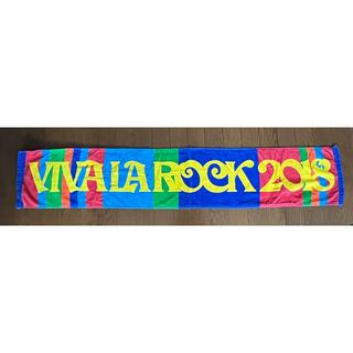 VIVALA ROCK 2018  タオル(ミュージシャン)