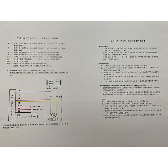 汎用　リバースドアミラーユニット　後付けタイプ　ジャンク 自動車/バイクの自動車(汎用パーツ)の商品写真