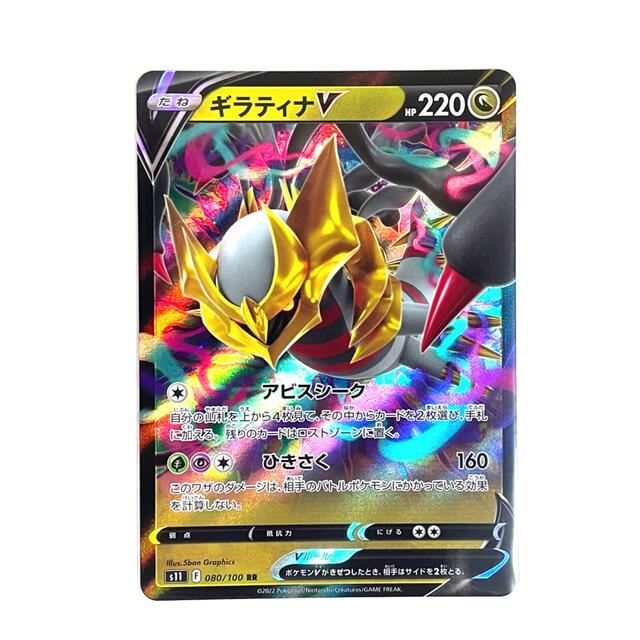 ポケモン - ポケモンカード ロストアビス ギラティナV、VSTARセットの ...