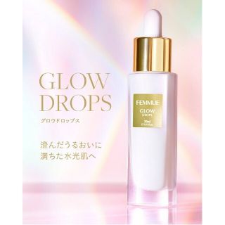 ファミュ(FEMMUE)のFEMMUE GLOW DROPS グロウドロップス30ml未使用 おまけ付(美容液)