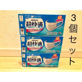 超快適マスク(日用品/生活雑貨)