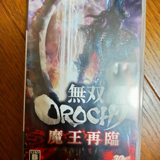 無双OROCHI 魔王再臨 PSP