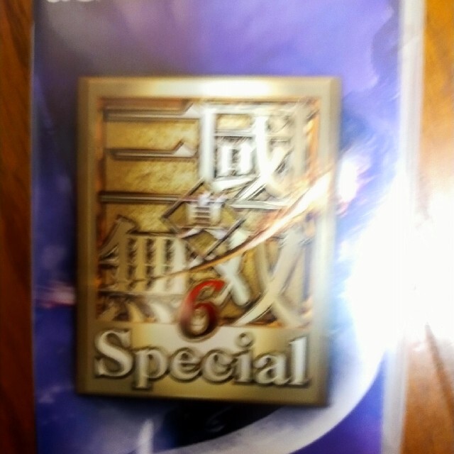 真・三國無双6 Special PSP エンタメ/ホビーのゲームソフト/ゲーム機本体(携帯用ゲームソフト)の商品写真