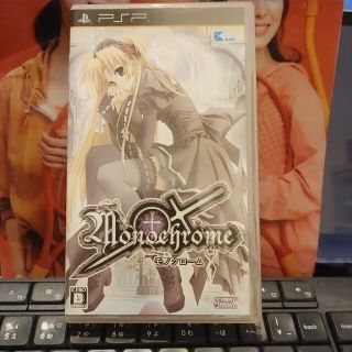 Monochrome（モノクローム） PSP(携帯用ゲームソフト)