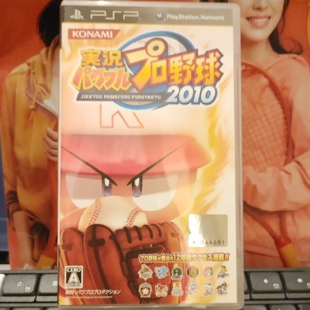 PlayStation Portable(プレイステーションポータブル)の実況パワフルプロ野球2010 PSP エンタメ/ホビーのゲームソフト/ゲーム機本体(携帯用ゲームソフト)の商品写真