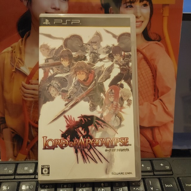 PlayStation Portable(プレイステーションポータブル)のロード オブ アポカリプス PSP エンタメ/ホビーのゲームソフト/ゲーム機本体(携帯用ゲームソフト)の商品写真