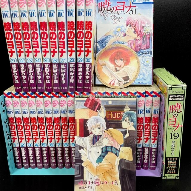 暁のヨナ 1〜31巻 【DVD・スケッチ集付き】 - 少女漫画