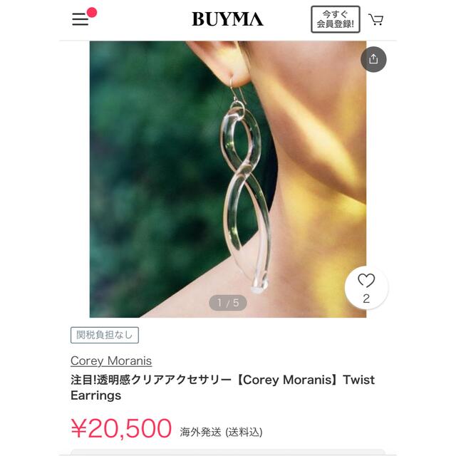 Ron Herman(ロンハーマン)のCOREY MORANIS 正規品TWIST EARRINGS ピアス新品未使用 レディースのアクセサリー(ピアス)の商品写真