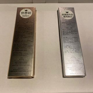 ストレピア ゲルローション マスクウォッシュ セラムエッセンス 新品未使用