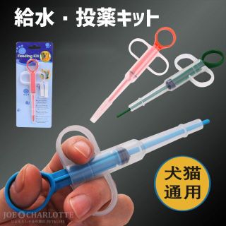 【ブルー】ペット 投薬器 給水 介護補助 流動食 給水器 犬猫 ピルガン ミルク(猫)