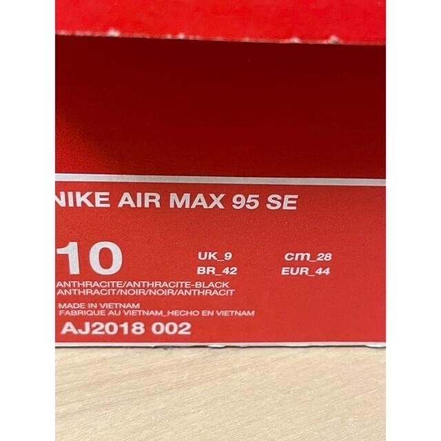 NIKE AIR MAX 95 SE “Black/Gum”