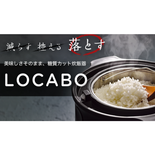 優先配送 LOCABO 糖質カット炊飯器 JM-C20E-B